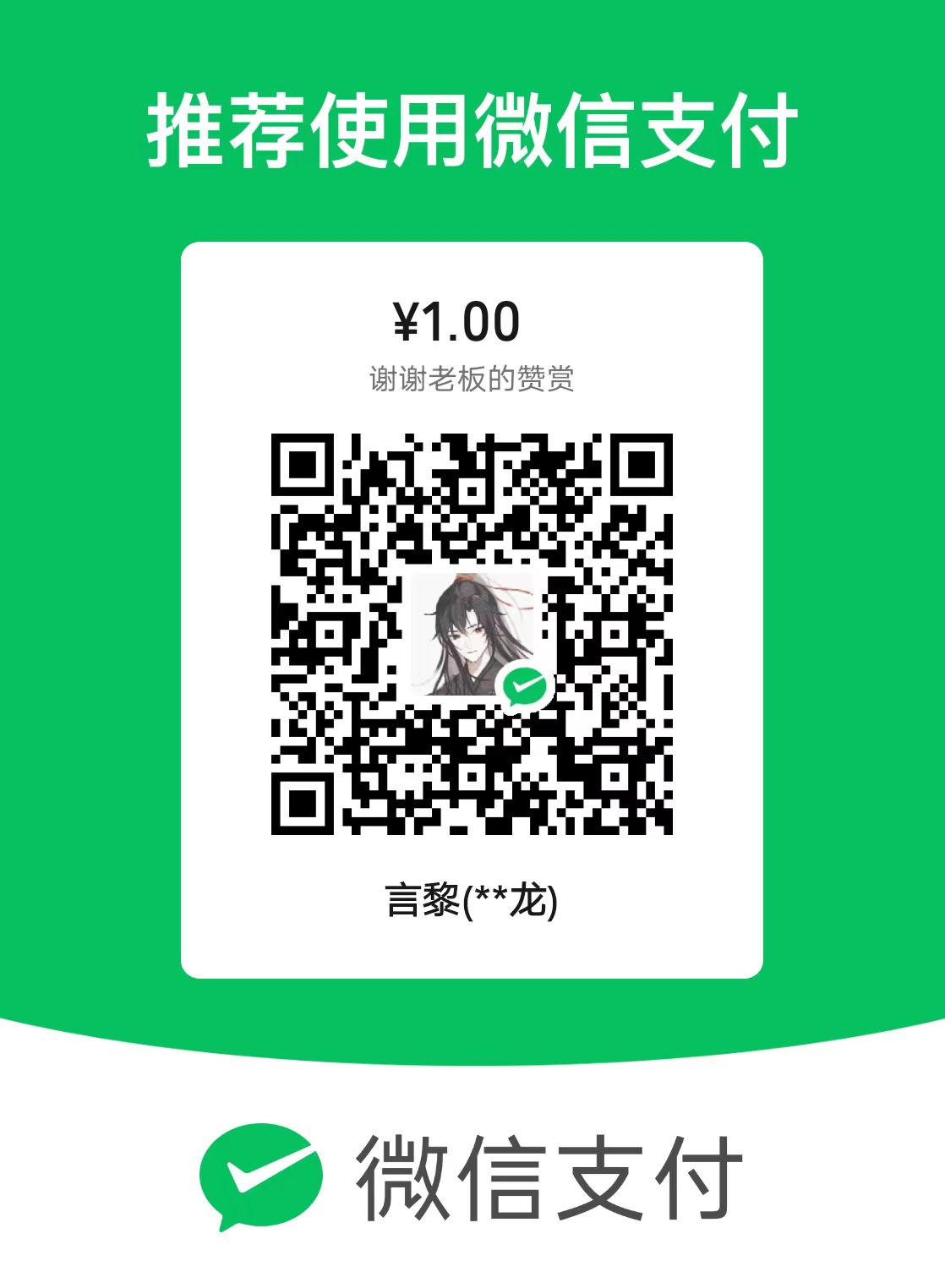 支付二维码